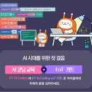 코딩기초부터 3급 자격증 이미지