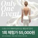 바디핏 | 카페드 슬리밍고 동탄 웨딩 바디 관리 후기 - 드레스 핏 관리 고민 이라면 꼭 해보세요