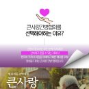 바른길병원