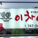 이차이 이미지