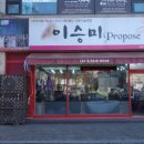 프로포즈미용실 이미지