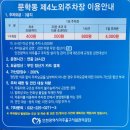 제4주차장 이미지