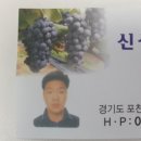 신성농원