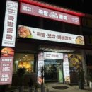 족발종족