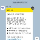 비1238 | NOL 놀 티켓 예매대기 성공 방법 (ft.성시경의 축가)