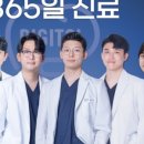 하얀플란트치과의원 이미지