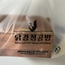 맛강정치킨(와동점)