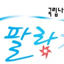 나주이화학교 이미지