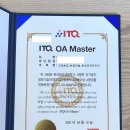 ITQ 자격증 이미지