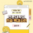 한국프로골프산업지도자협회