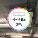 라이프짐MMA | 신도림 라이프짐 MMA복싱주짓수 체육관 에어컨 청소 다녀온 후기