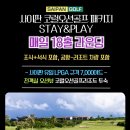 오션골프