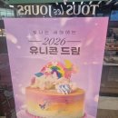 뚜레쥬르대구역오페라점