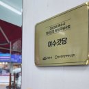여수갓당 이미지
