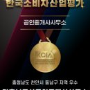 동남공인중개사사무소 이미지