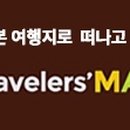 트래블러스맵 이미지