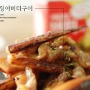 버터그램