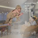 호텔미즈 | 미즈여성병원 산후조리원 8층 스위트2 후기｜9박 10일 실제 이용 후기