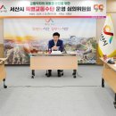 서산시교통약자이동지원센터 이미지