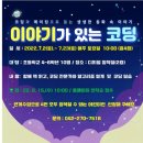 이야기가 있는 코딩 이미지