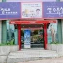 장수돌침대(주)수원점 네이버블로그