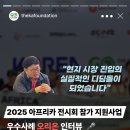 오리온테크 | 2025 아프리카 전시회 참가 지원사업 우수사례 오리온 인터뷰 🎤