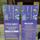 희망의 나무 休 | 2024. 10. 11. 금. 창경궁, 중양절을 만나다 / 다례체험, 포푸리와 누름꽃 그립톡 만들기 체험