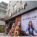태리교대 이미지