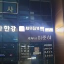 호랑간판 - 고양시 일산동구 무궁화로 20-18 | 호랑간판