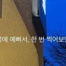 순수유 이미지