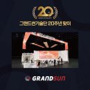 그랜드에너지 이미지
