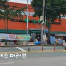 대백마트파동점 - 31874 | 대백마트파동점