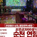 순천자이부동산공인중개사사무소 이미지