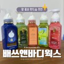 워시 앤 웍스 | 배쓰앤바디웍스 향 좋은 핸드솝 워시 내돈내산 후기
