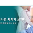 한국외국어대학교 경영대학원 이미지