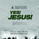 감리교 한국선교 140주년 성령한국 청년대회 이미지