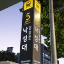2호선 낙성대역