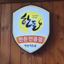 숟가락젓가락(진하) | 입에 넣자마자 단골등극! 육즙터지는 삼겹살 목살, 동대신동맛집 <돼신동> 리얼후기