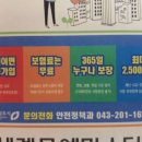 알고 계신가요? 시민안전보험 이미지