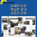 헬스인PT샵 이미지
