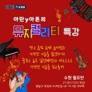 [노바탱고]8월 수업신청 안내(아란/아론, 7/20~) 이미지