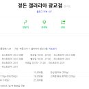 갤러리아 광교 이미지