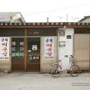 배희미용실