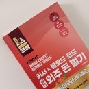 [사유,서 2374]-인공지능을 소비하지 말고, 그걸로 돈을 벌어야합니다,<요즘 바이브 코딩 커서 X 클로드...