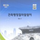 홍성건축 이미지