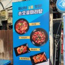 마라입구(경희대점) 이미지