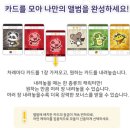레거시파트너스 | 게임에 스티커 붙여 카꾸하는 레거시 보드게임! 스티커스 후기