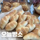 오늘빵소 이미지