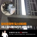 휴렉동대구지사 이미지