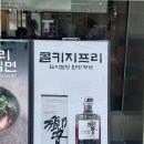 남항고기 | 양재역고기집 남항끝집에서 즐기는 맛있는 돼지구이 후기